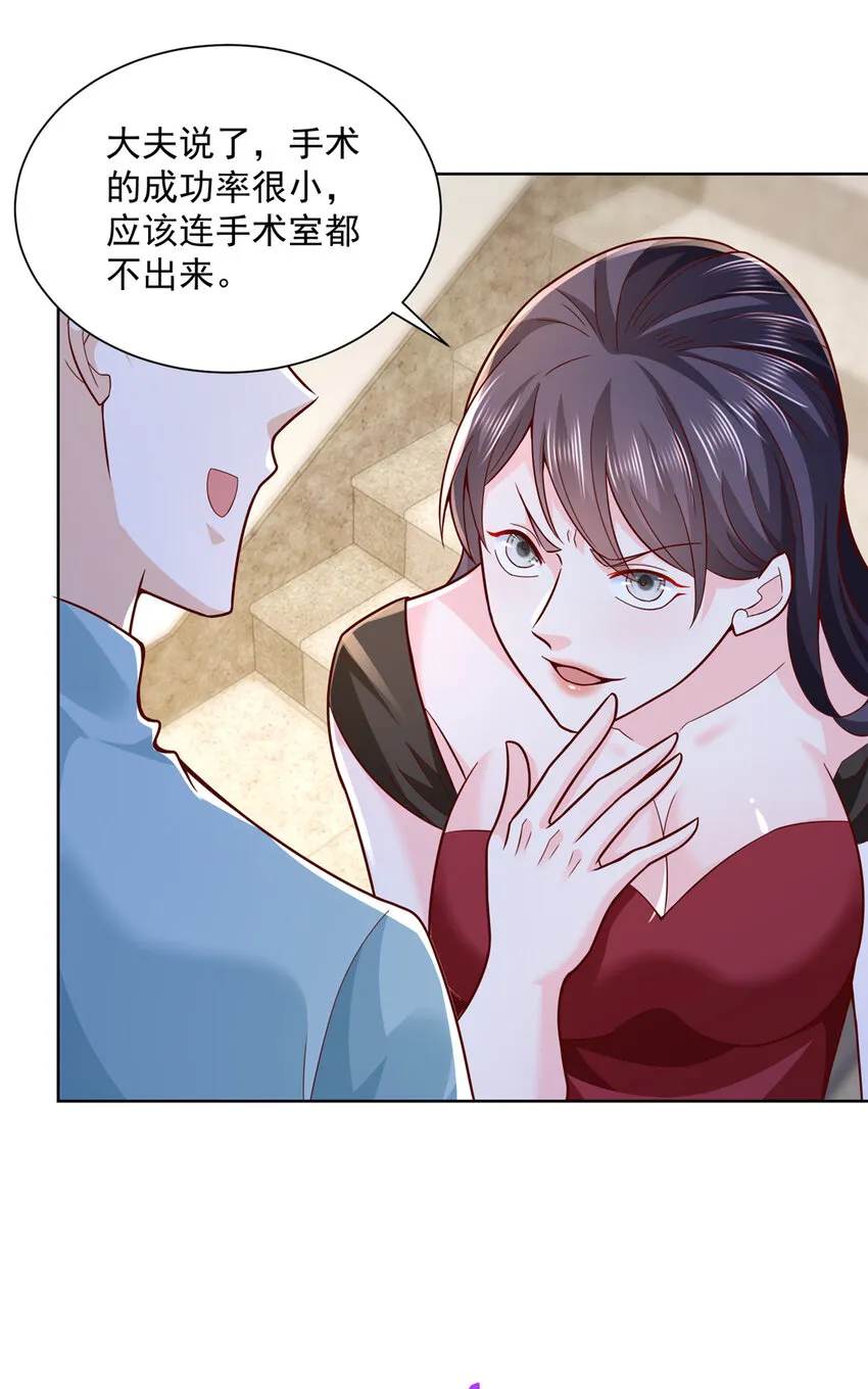 168 敲个警钟 第37页