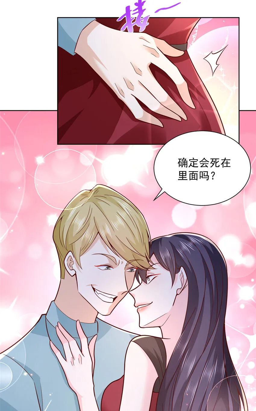 168 敲个警钟 第38页