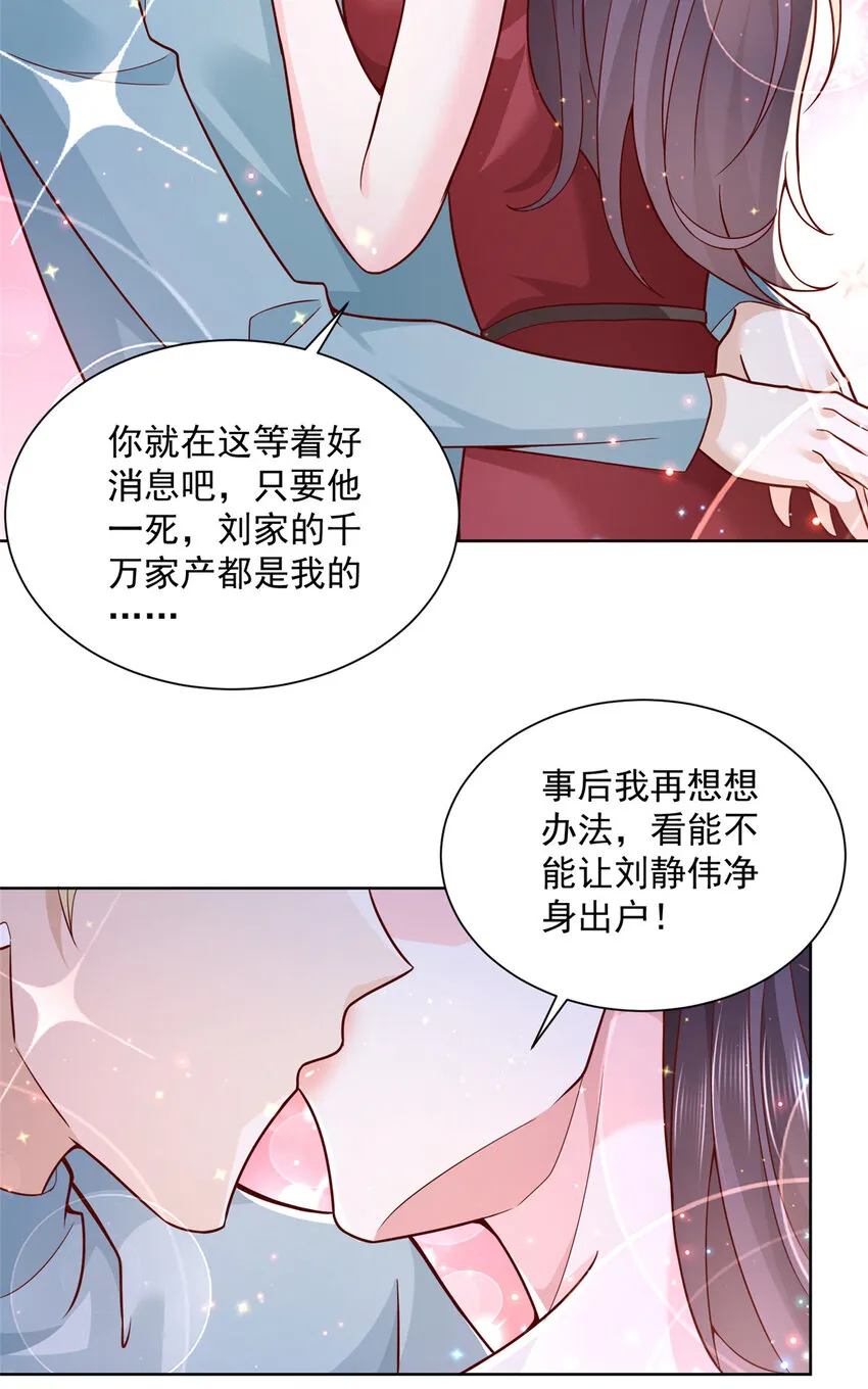 168 敲个警钟 第39页