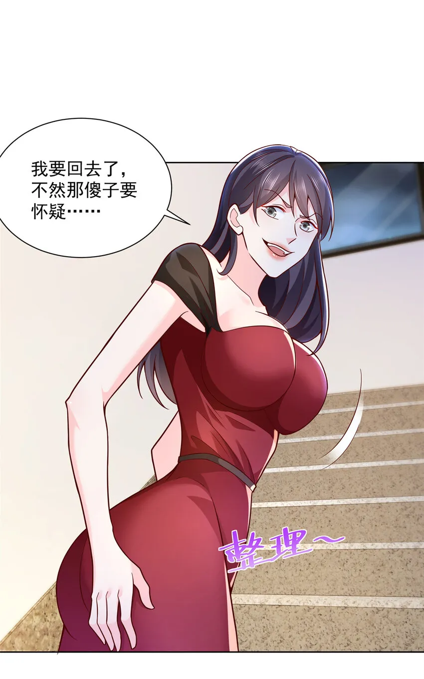 168 敲个警钟 第40页