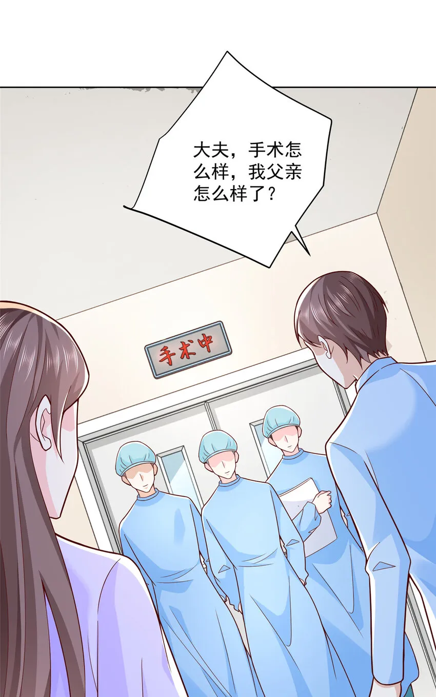168 敲个警钟 第42页