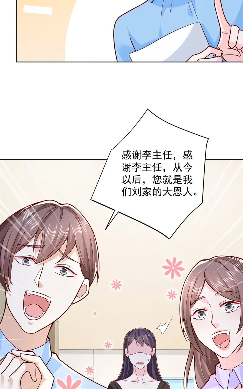 168 敲个警钟 第44页