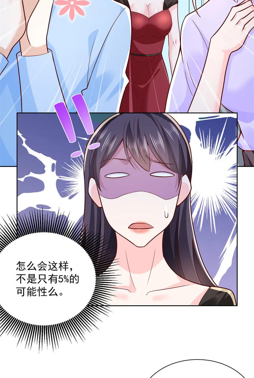 168 敲个警钟 第45页