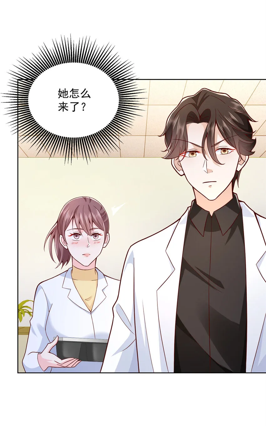 174 林逸的追求者 第6页
