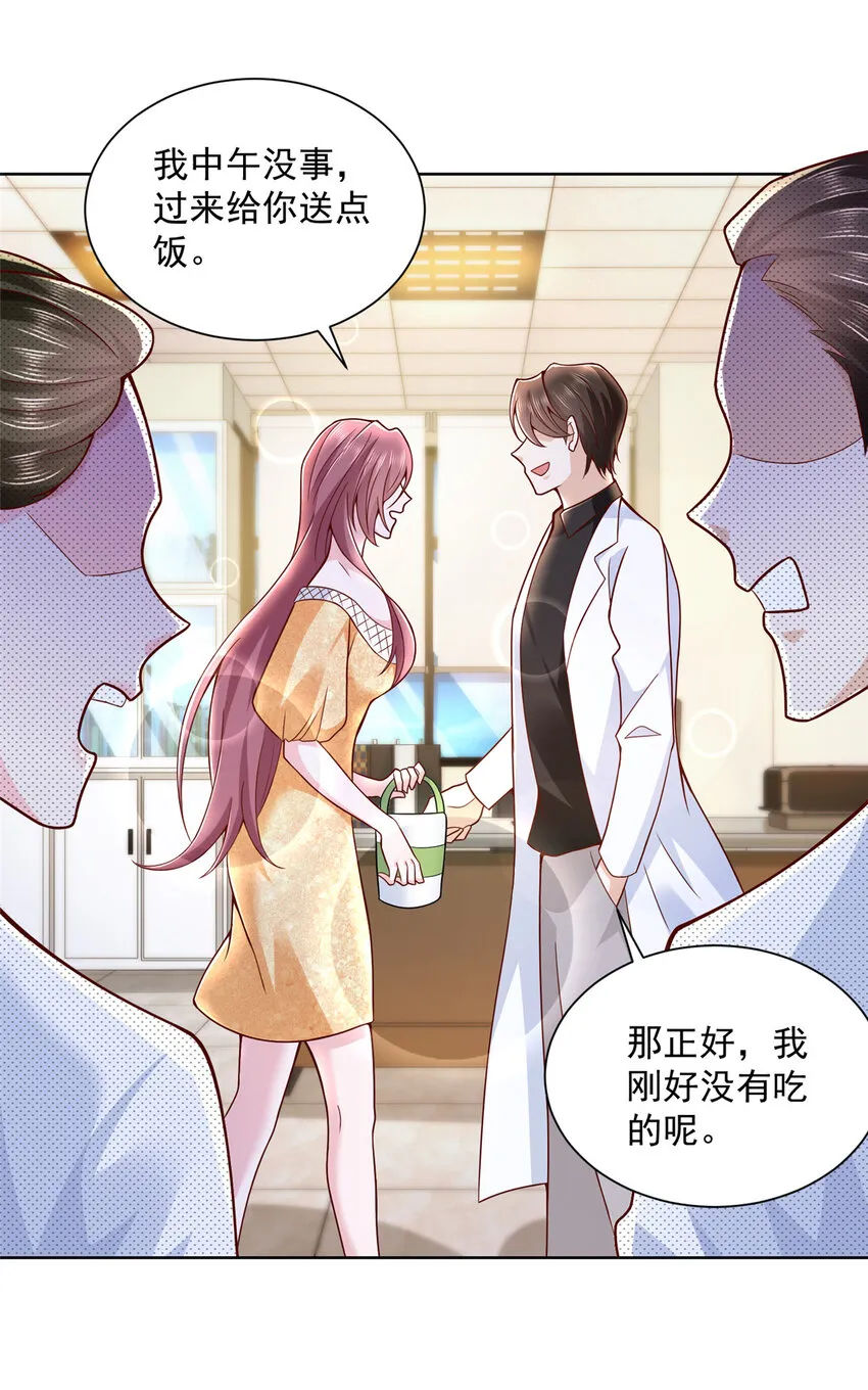 174 林逸的追求者 第7页