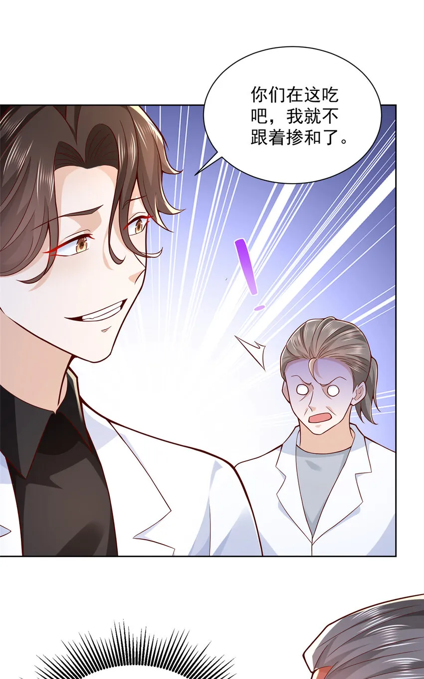 174 林逸的追求者 第8页