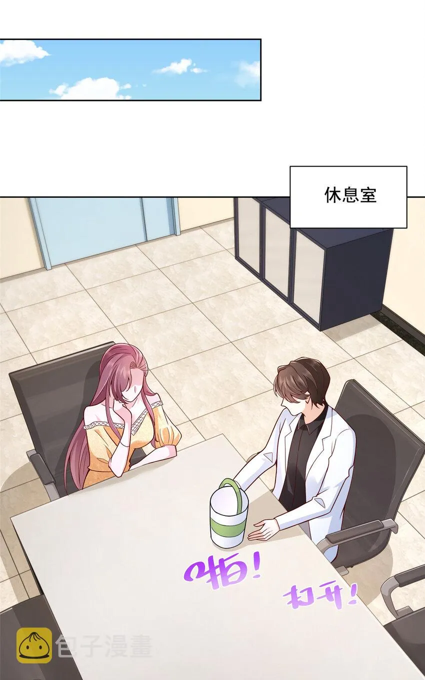 174 林逸的追求者 第10页