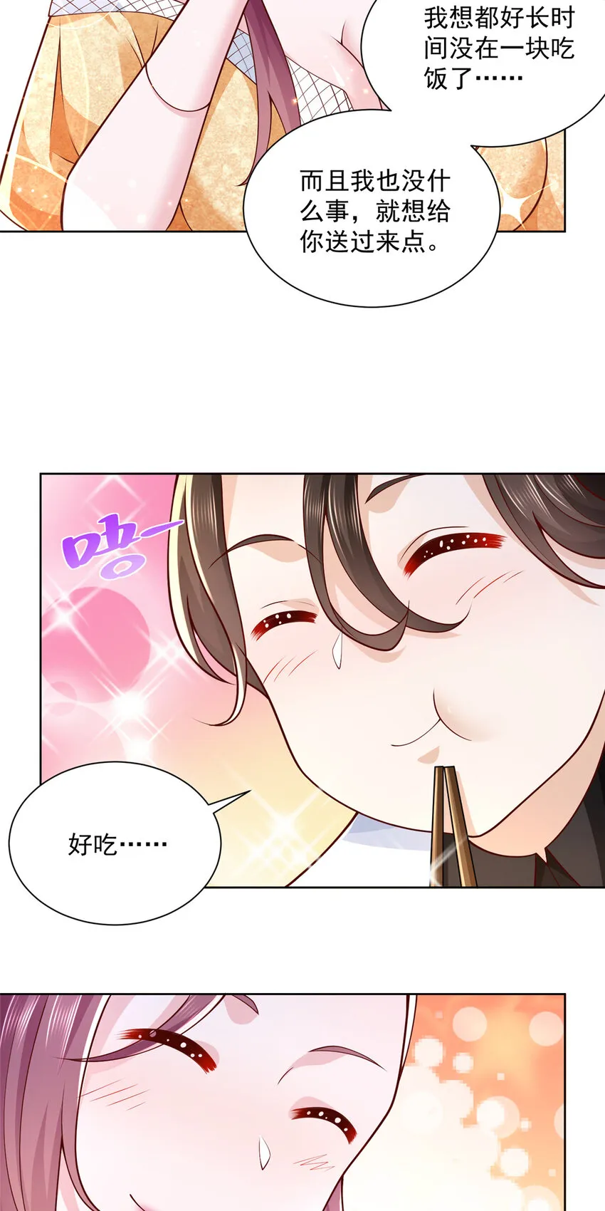 174 林逸的追求者 第13页