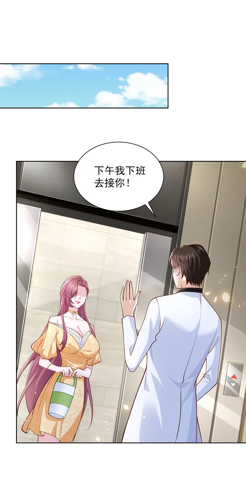 174 林逸的追求者 第15页