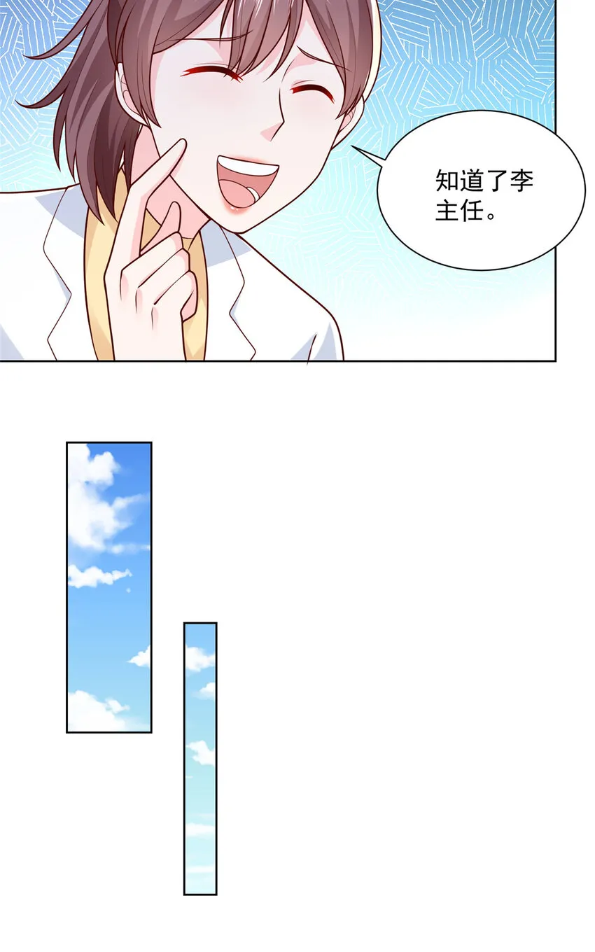 174 林逸的追求者 第25页