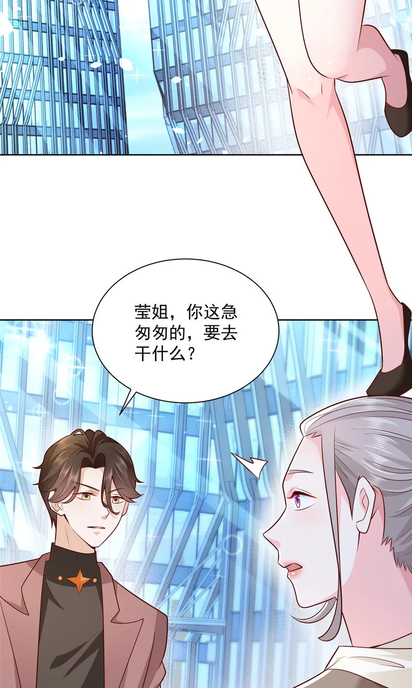 174 林逸的追求者 第27页