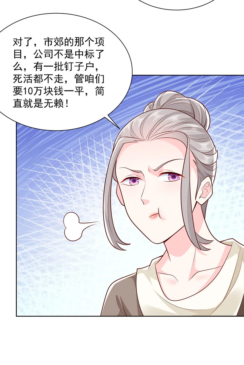 174 林逸的追求者 第30页