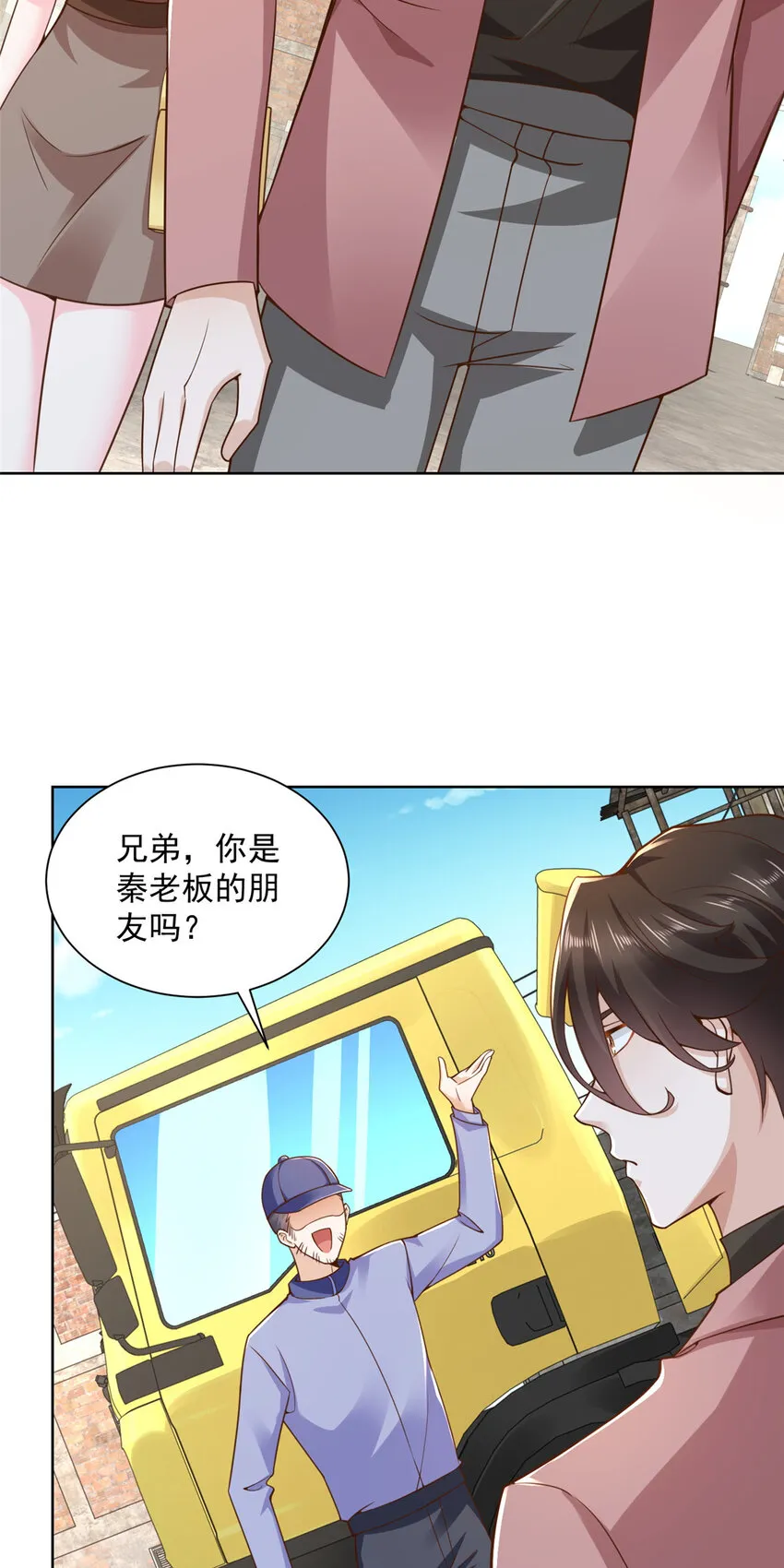 174 林逸的追求者 第38页