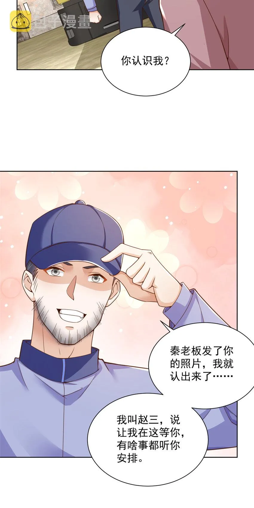 174 林逸的追求者 第39页