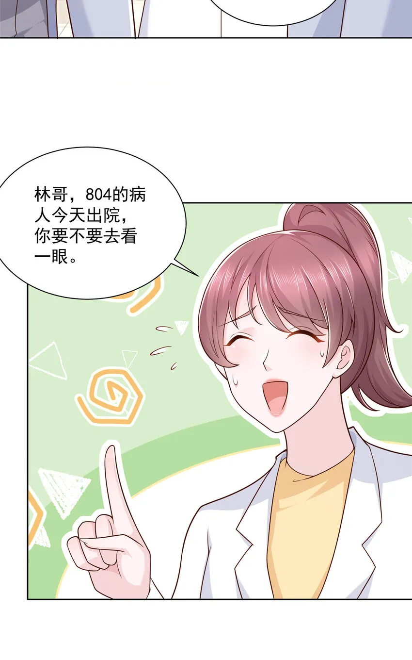 173 看你不太顺眼 第11页