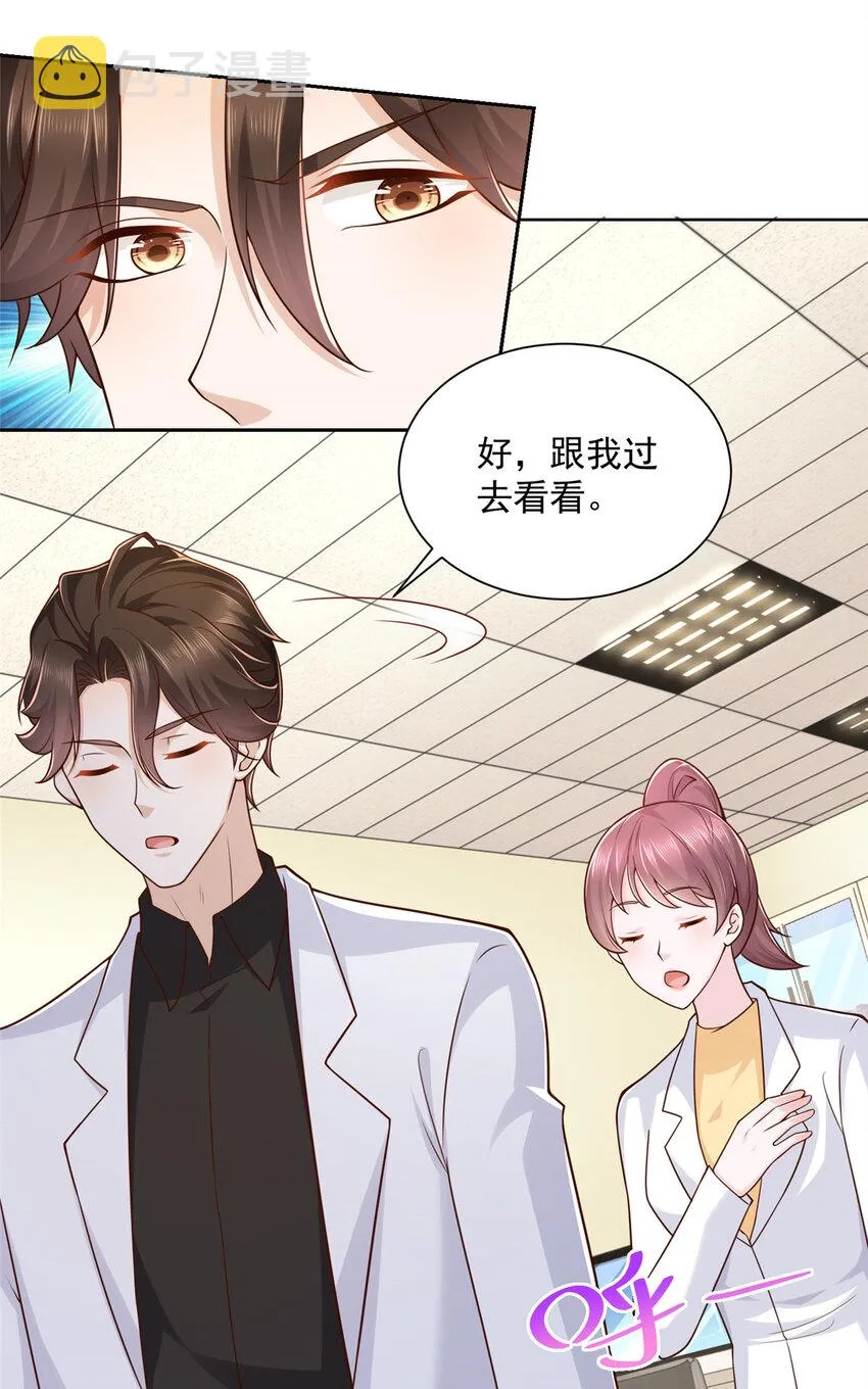173 看你不太顺眼 第12页