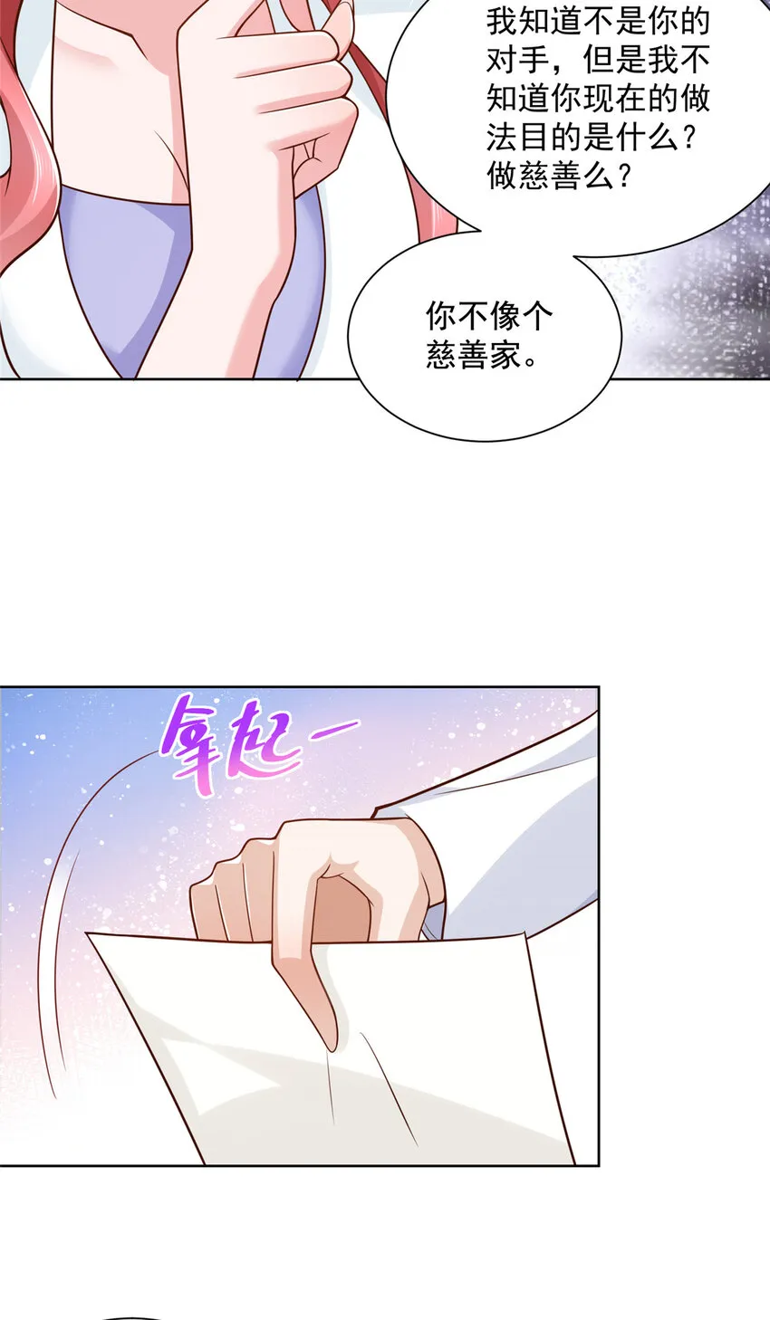 173 看你不太顺眼 第18页