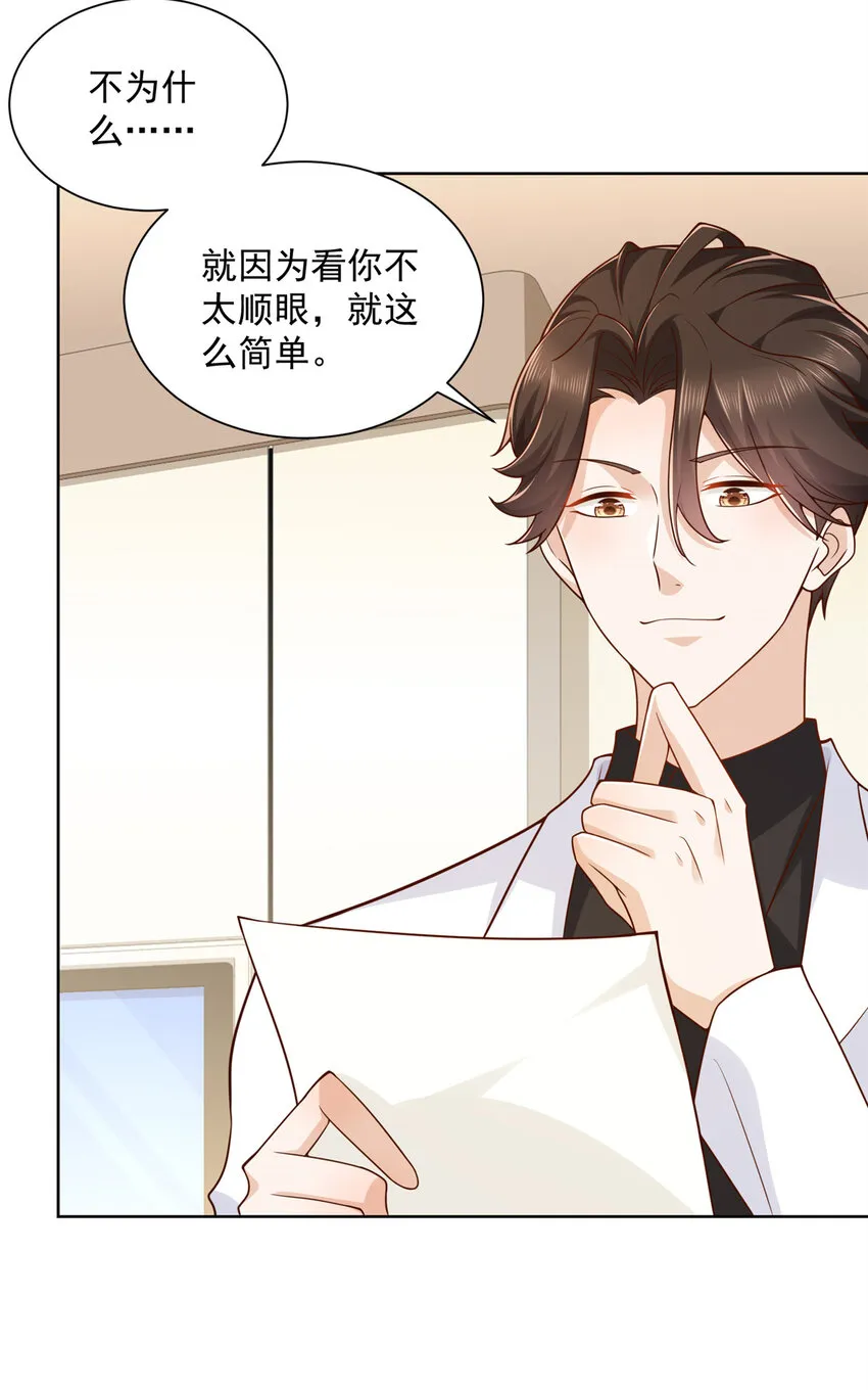 173 看你不太顺眼 第19页