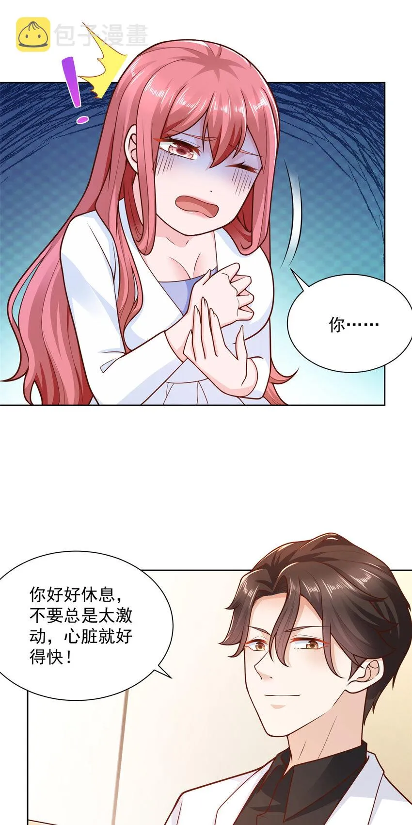 173 看你不太顺眼 第20页