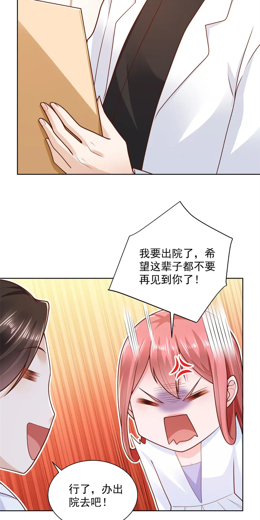 173 看你不太顺眼 第21页