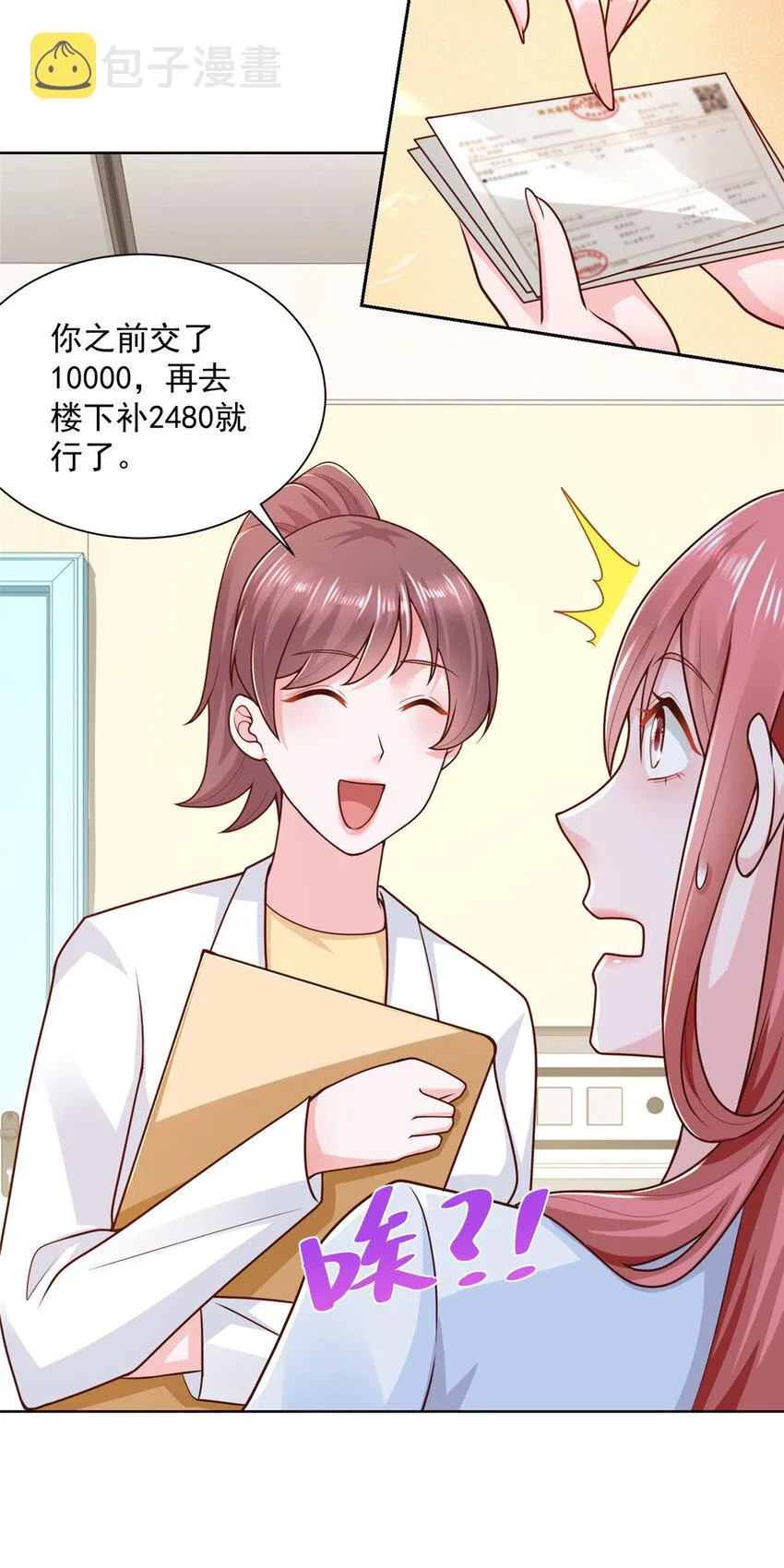 173 看你不太顺眼 第23页