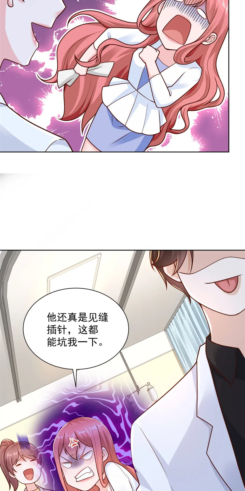 173 看你不太顺眼 第25页