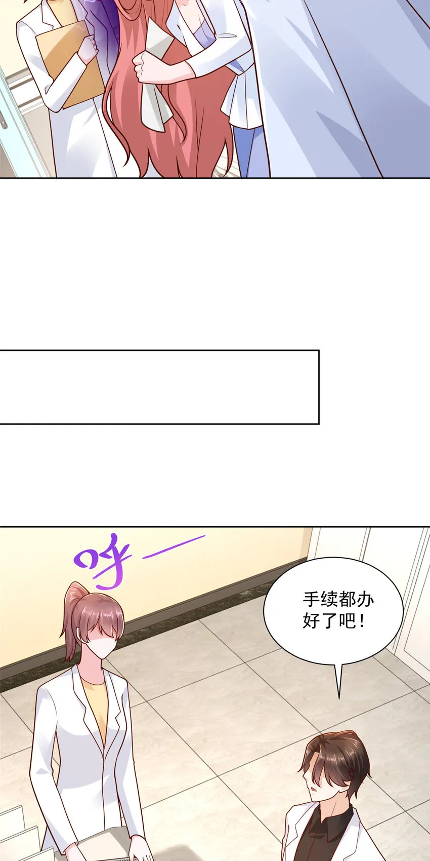 173 看你不太顺眼 第26页