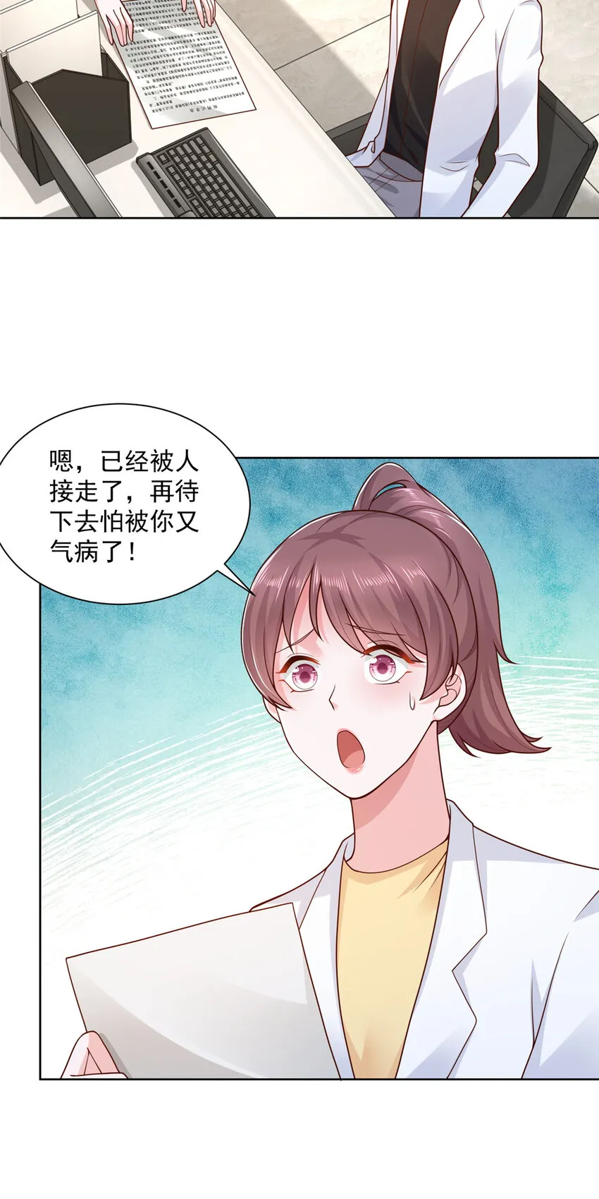 173 看你不太顺眼 第27页