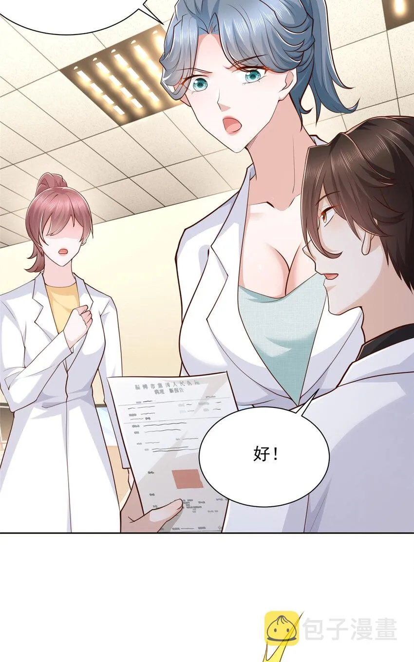 173 看你不太顺眼 第29页