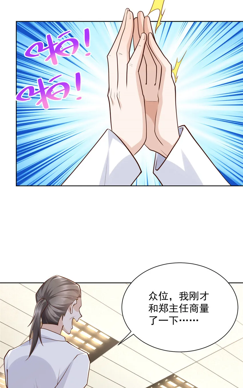 173 看你不太顺眼 第30页