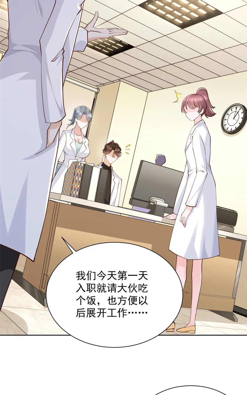 173 看你不太顺眼 第31页