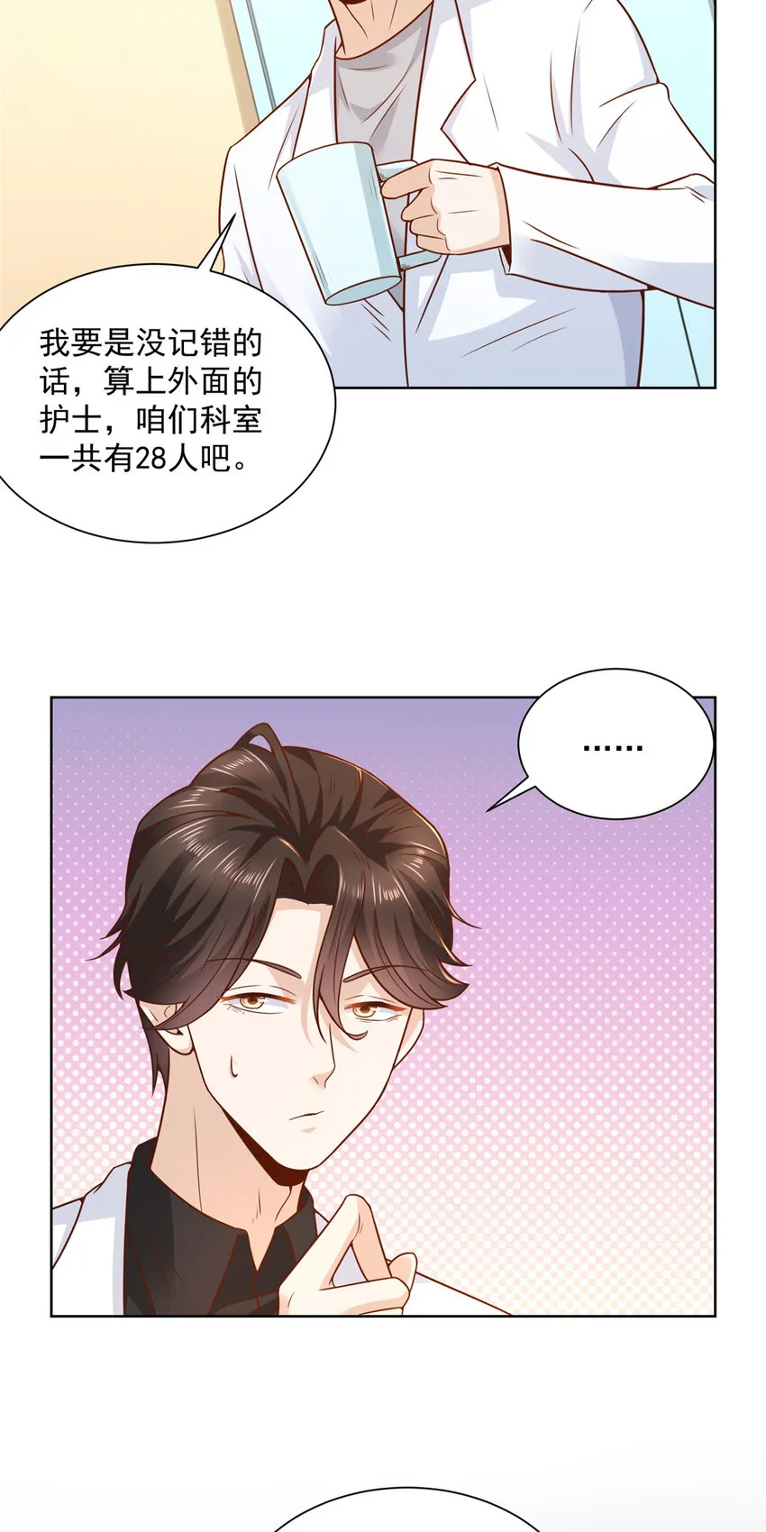 173 看你不太顺眼 第34页