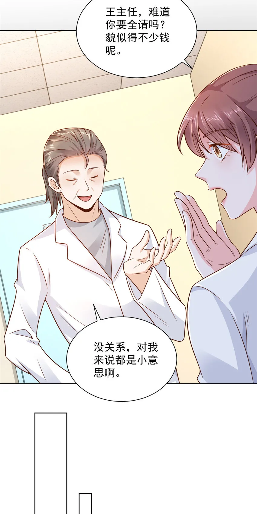 173 看你不太顺眼 第35页