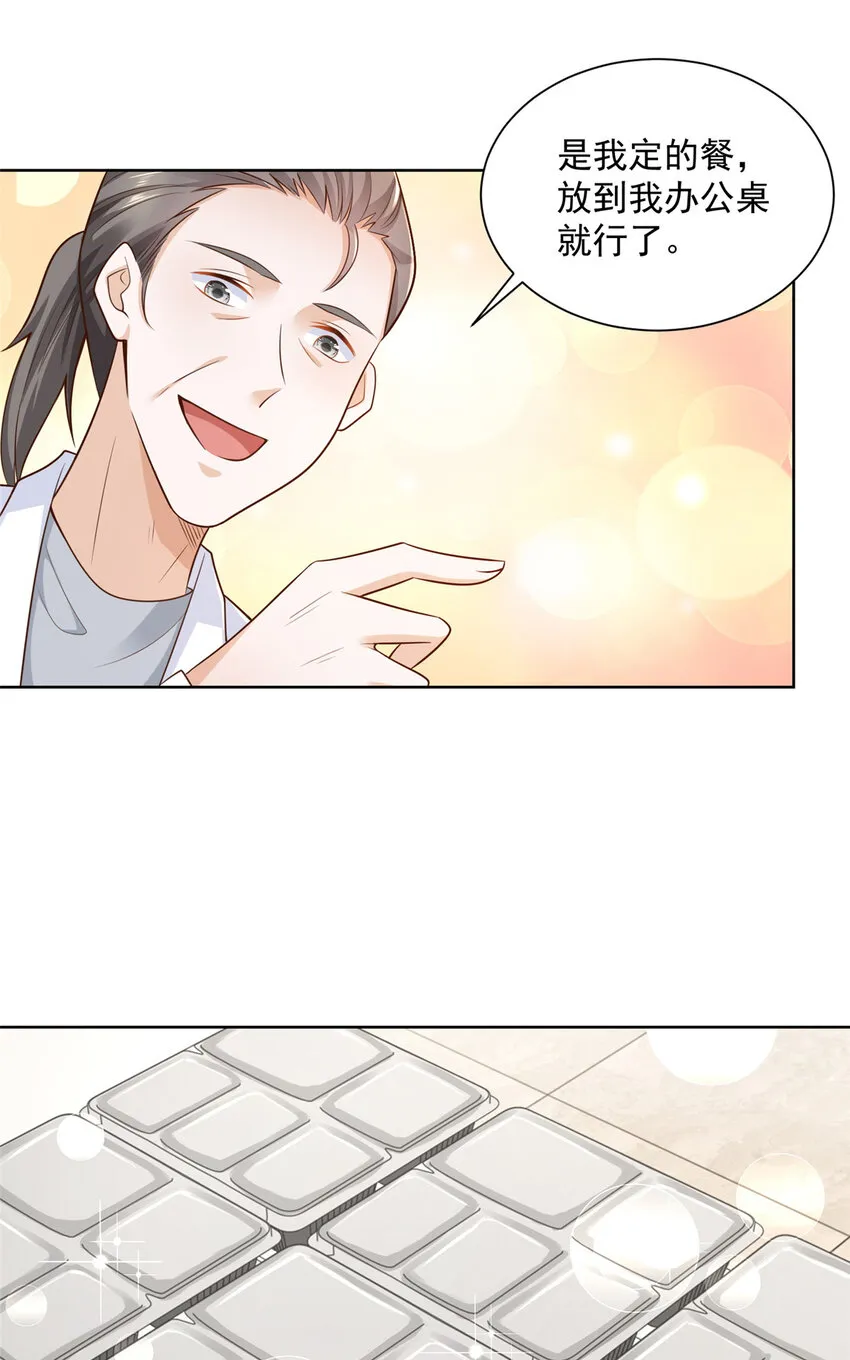 173 看你不太顺眼 第37页