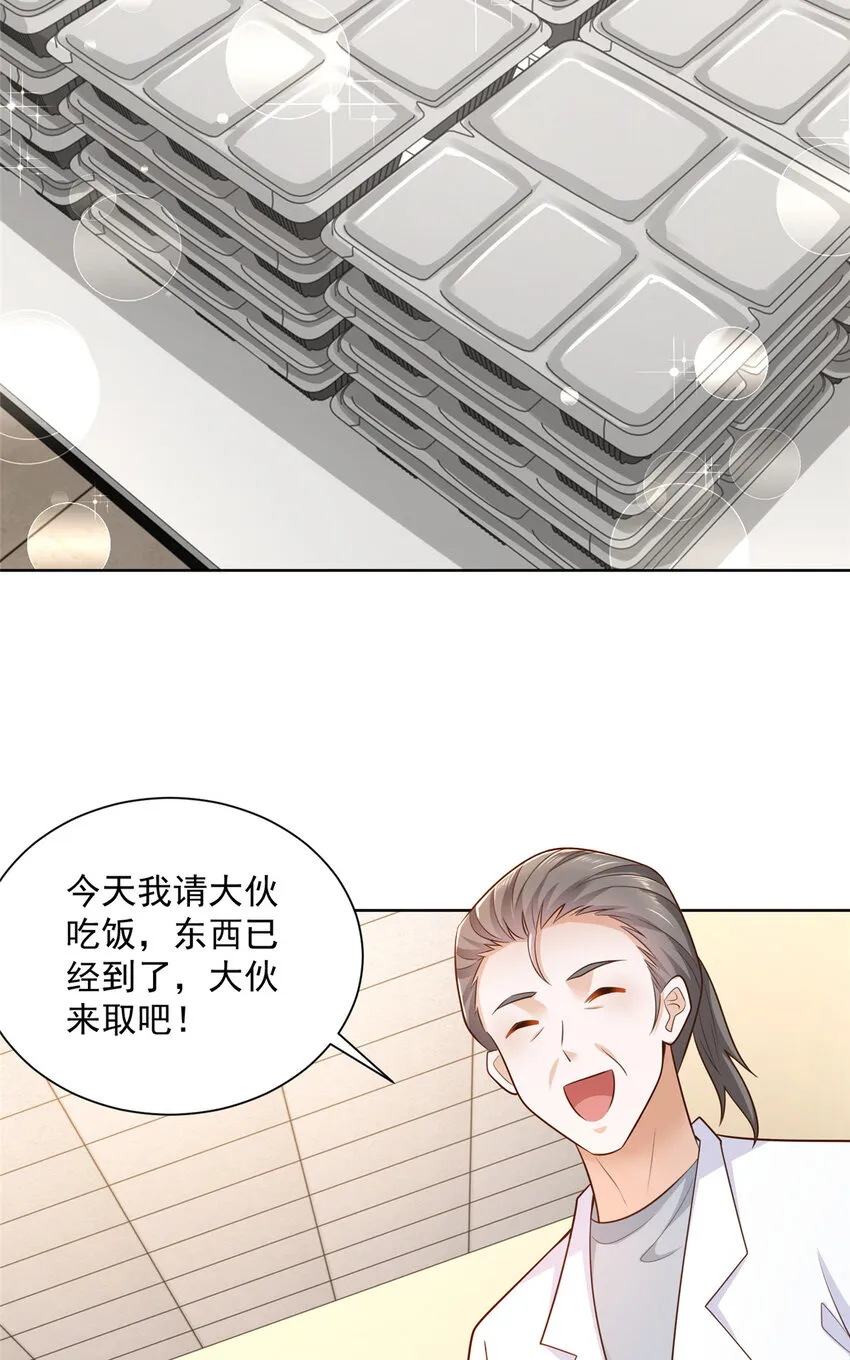 173 看你不太顺眼 第38页