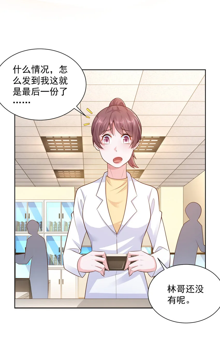 173 看你不太顺眼 第41页