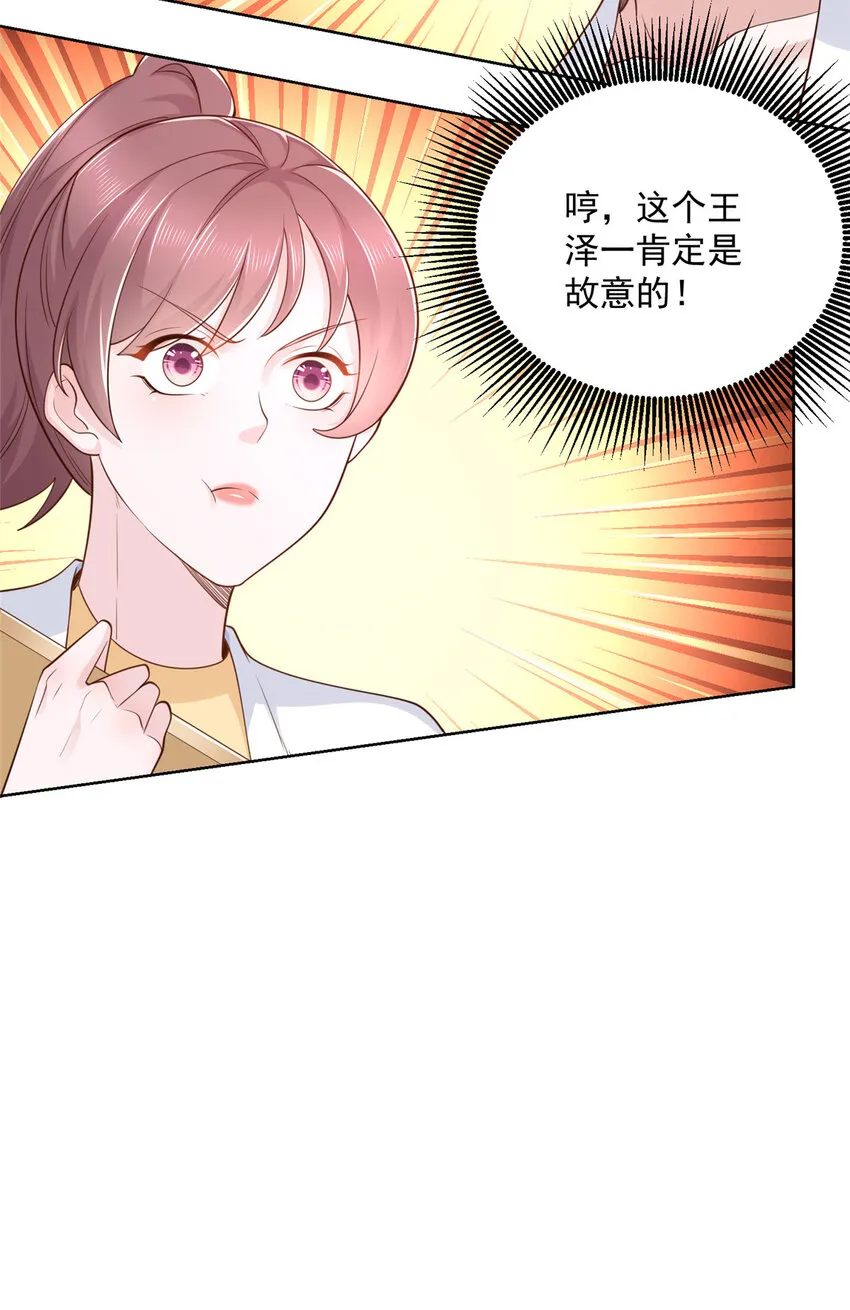 173 看你不太顺眼 第44页
