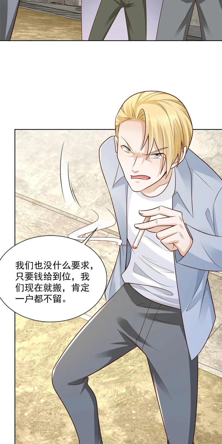 175 阻挡 第14页