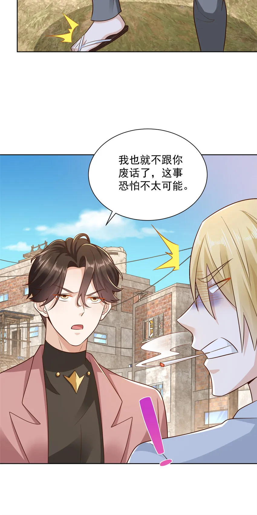 175 阻挡 第15页