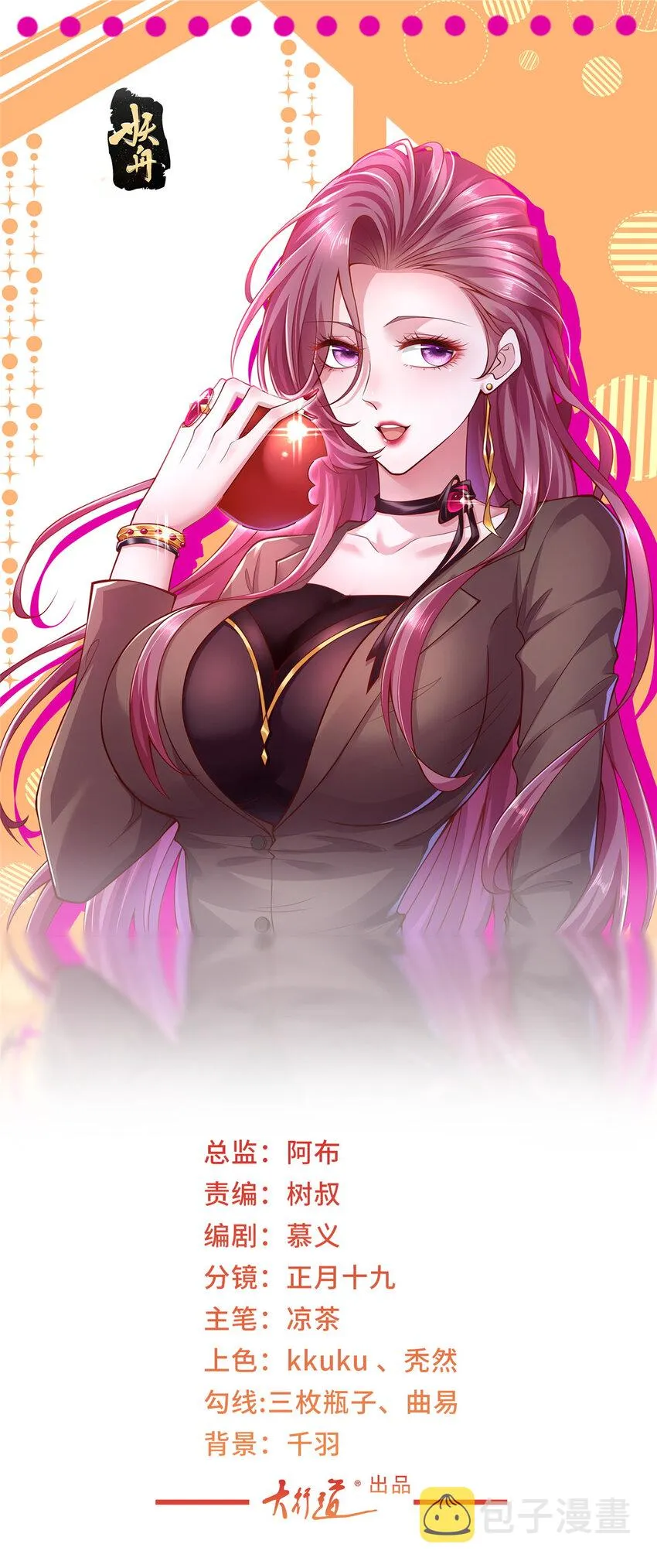 178 守护我的女人 第1页