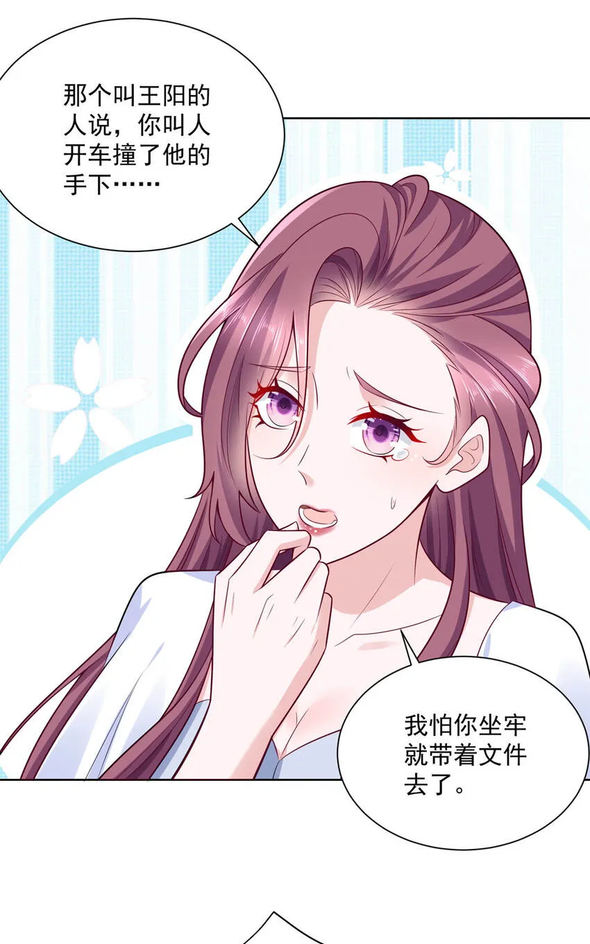 178 守护我的女人 第2页