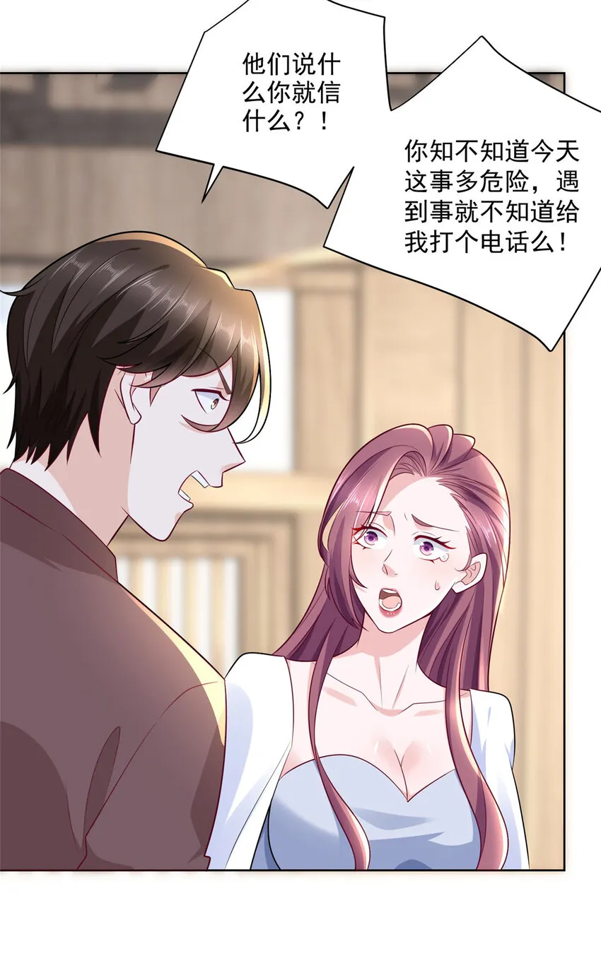 178 守护我的女人 第3页