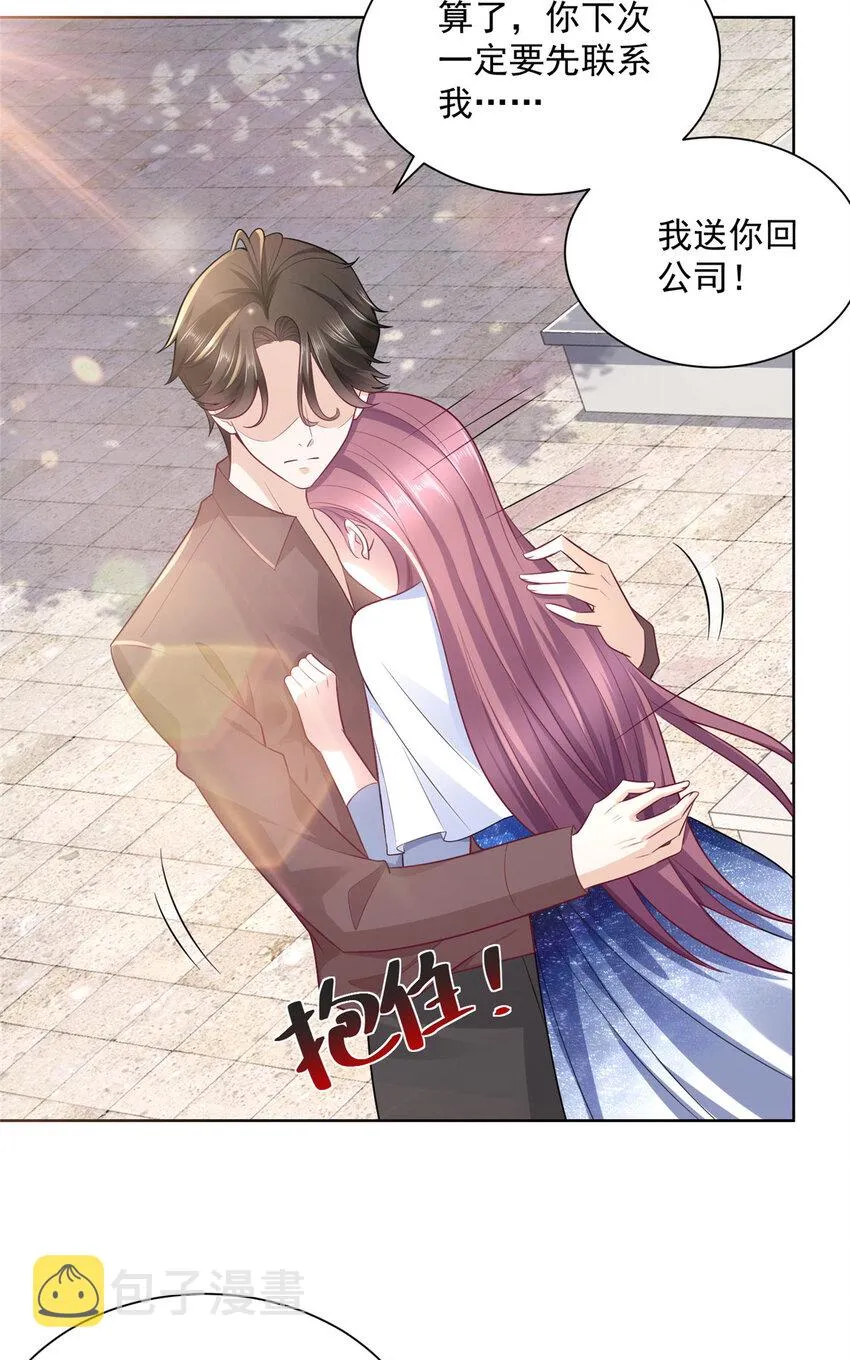 178 守护我的女人 第5页
