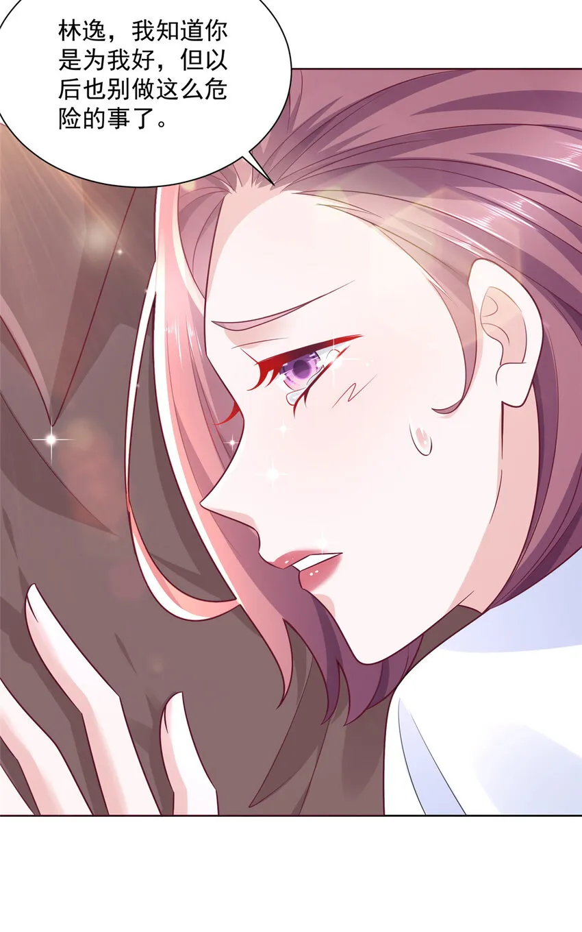 178 守护我的女人 第6页