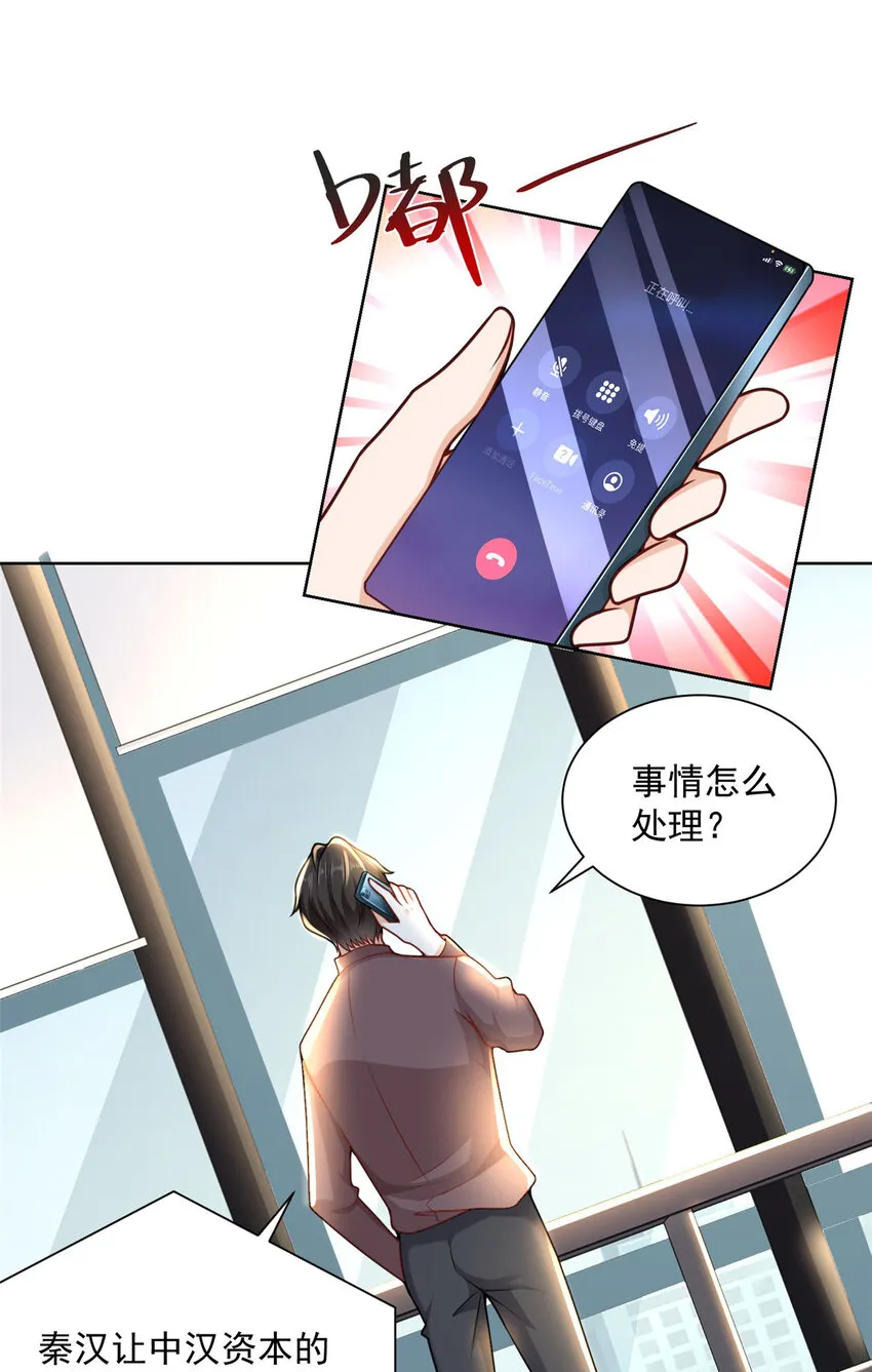 178 守护我的女人 第8页