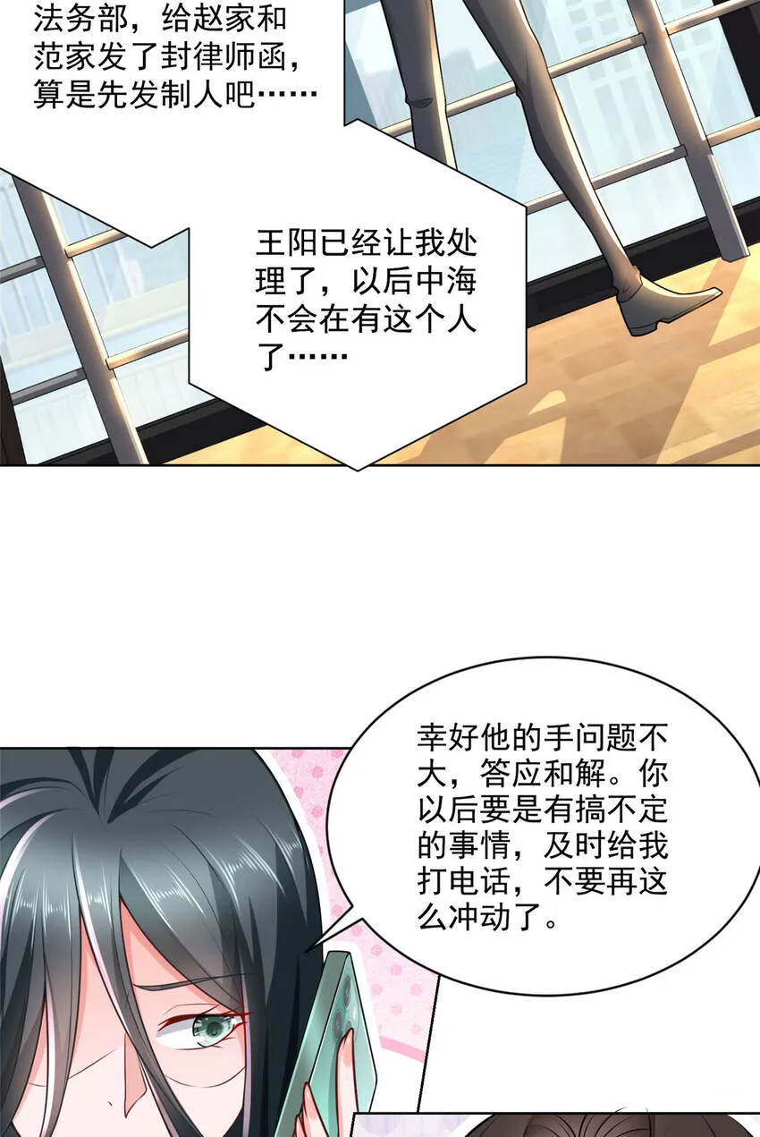 178 守护我的女人 第9页