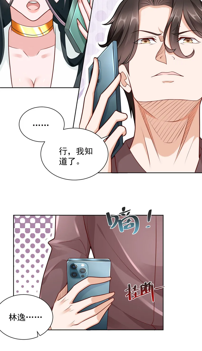 178 守护我的女人 第10页