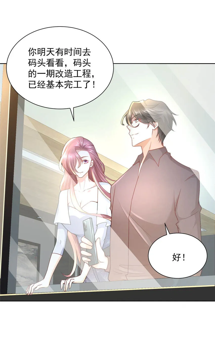 178 守护我的女人 第11页