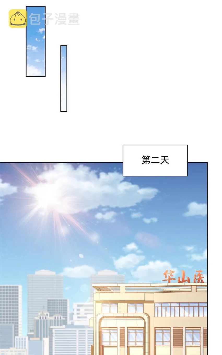 178 守护我的女人 第12页
