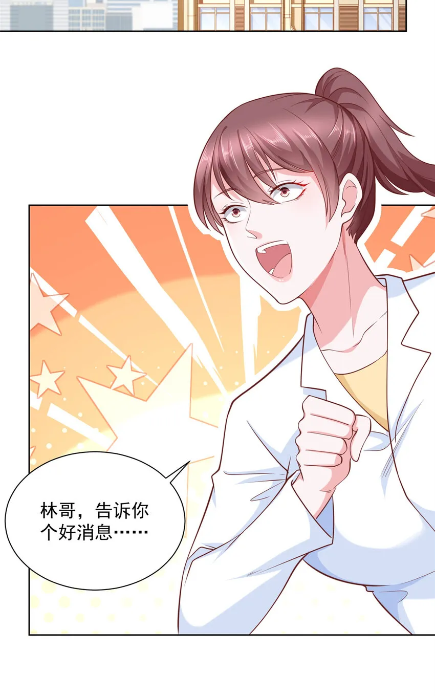 178 守护我的女人 第13页
